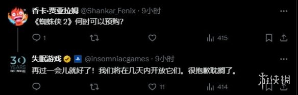 游侠网2